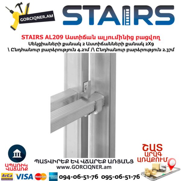 Ալյումինից աստիճան բացվող STAIRS AL209