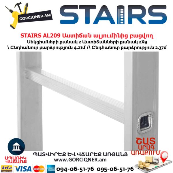 Ալյումինից աստիճան բացվող STAIRS AL209