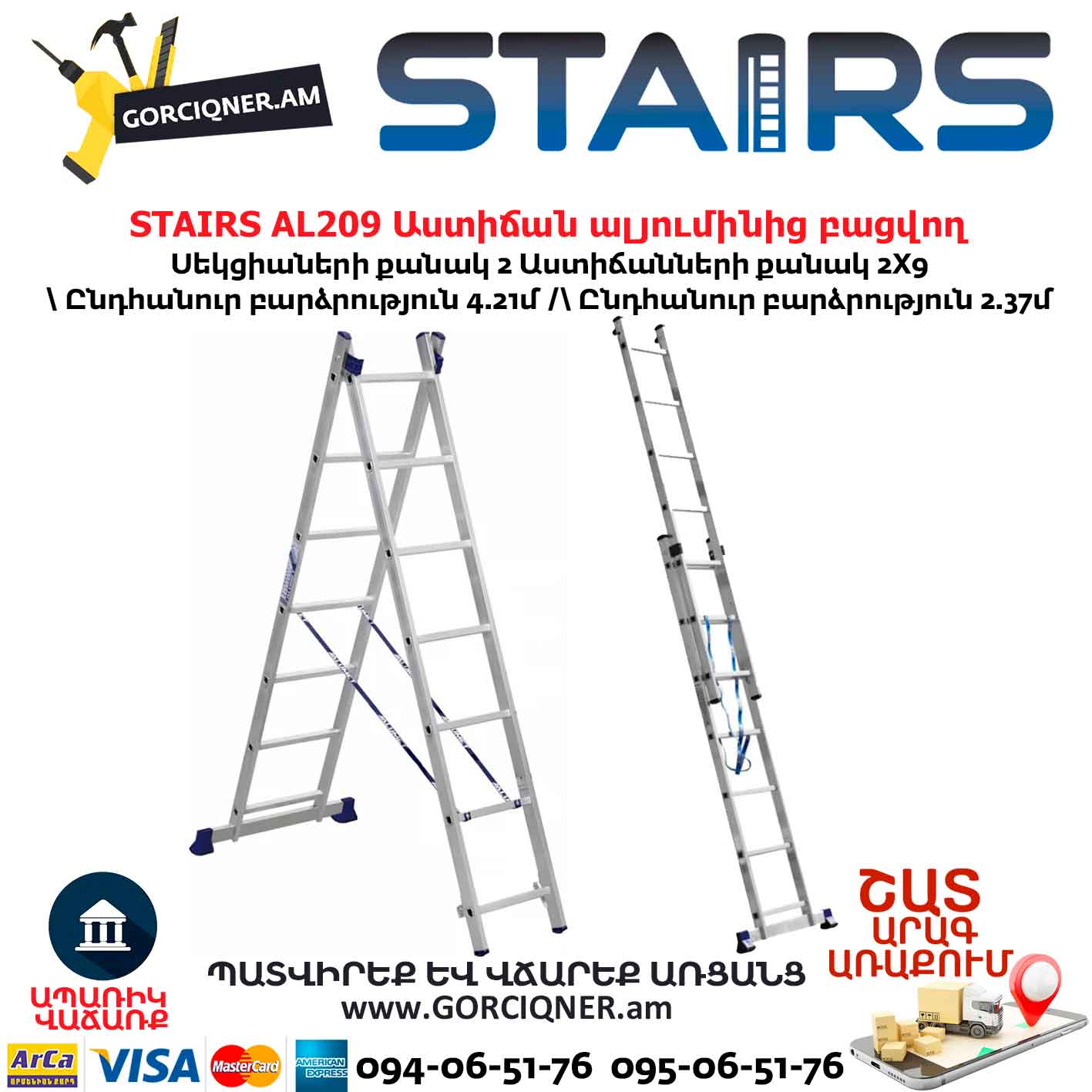 Ալյումինից-աստիճան-բացվող-STAIRS-AL209 Ալյումինից աստիճան բացվող STAIRS AL209