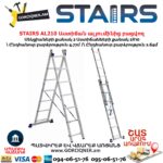 Ալյումինից աստիճան բացվող STAIRS AL210