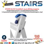 Ալյումինից աստիճան բացվող STAIRS AL210