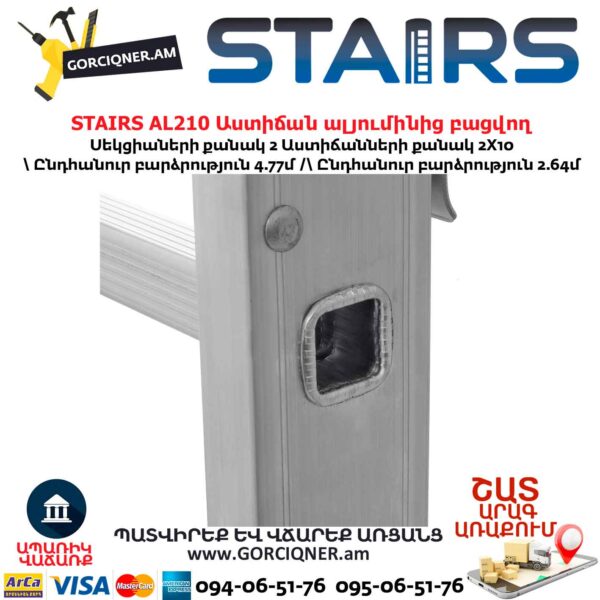 Ալյումինից աստիճան բացվող STAIRS AL210