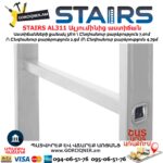 Ալյումինից աստիճան բացվող STAIRS AL311