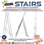 Ալյումինից աստիճան բացվող STAIRS AL311