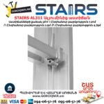 Ալյումինից աստիճան բացվող STAIRS AL311