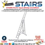 Ալյումինից աստիճան բացվող STAIRS AL311