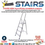 Ալյումինից աստիճան բացվող STAIRS AS04