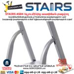 Ալյումինից աստիճան բացվող STAIRS AS04