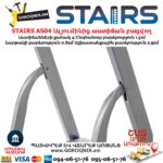 Ալյումինից աստիճան բացվող STAIRS AS04