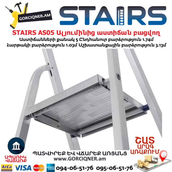 Ալյումինից աստիճան բացվող STAIRS AS05