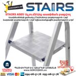 Ալյումինից աստիճան բացվող STAIRS AS05