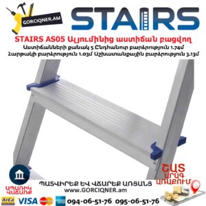 Ալյումինից աստիճան բացվող STAIRS AS05