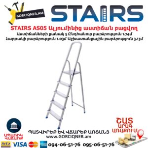 Ալյումինից աստիճան բացվող STAIRS AS05