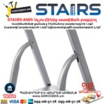 Ալյումինից աստիճան բացվող STAIRS AS05