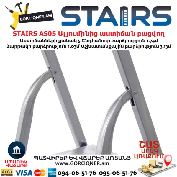 Ալյումինից աստիճան բացվող STAIRS AS05