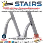 Ալյումինից աստիճան բացվող STAIRS AS06