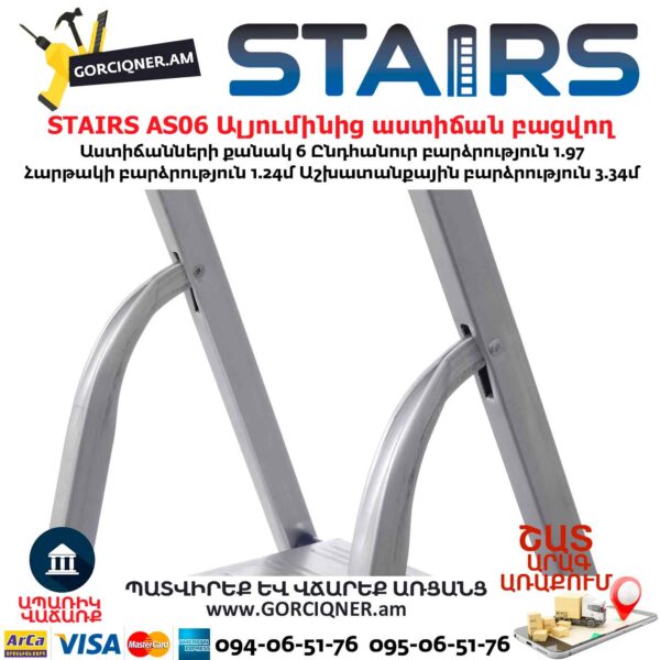 Ալյումինից աստիճան բացվող STAIRS AS06