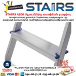 Ալյումինից աստիճան բացվող STAIRS AS06