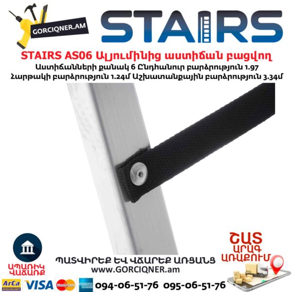 Ալյումինից աստիճան բացվող STAIRS AS06