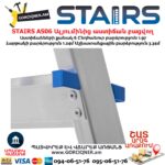 Ալյումինից աստիճան բացվող STAIRS AS06