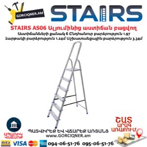 Ալյումինից աստիճան բացվող STAIRS AS06