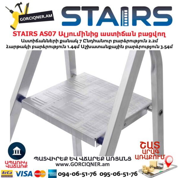 Ալյումինից աստիճան բացվող STAIRS AS07