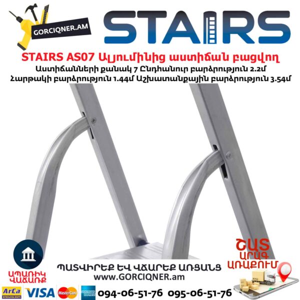 Ալյումինից աստիճան բացվող STAIRS AS07