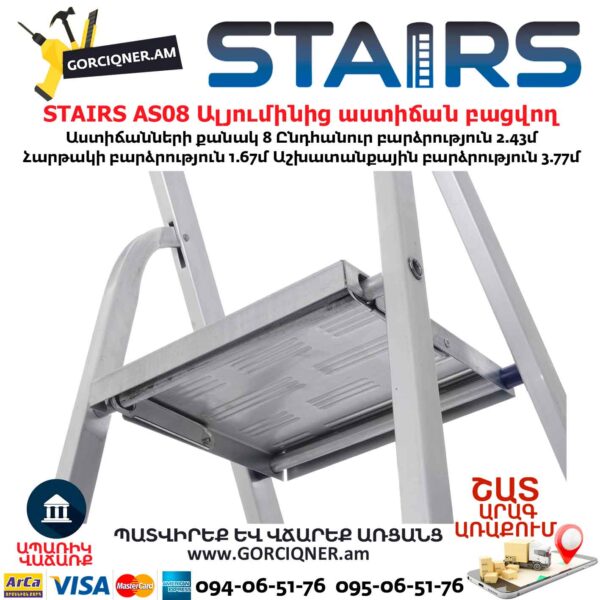 Ալյումինից աստիճան բացվող STAIRS AS08