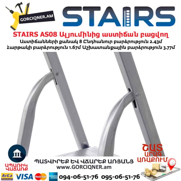 Ալյումինից աստիճան բացվող STAIRS AS08