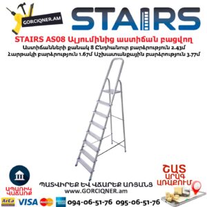 Ալյումինից աստիճան բացվող STAIRS AS08