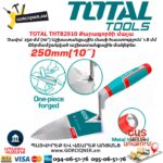 Աղյուսի մալա TOTAL THT82910