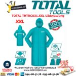 Անձրևանոց TOTAL THTRC031.XXL