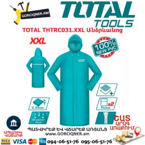 Անձրևանոց TOTAL THTRC031.XXL