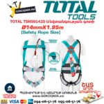 Անվտանգության գոտի 1.95մ TOTAL TSH501420