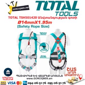 Անվտանգության գոտի 1.95մ TOTAL TSH501420