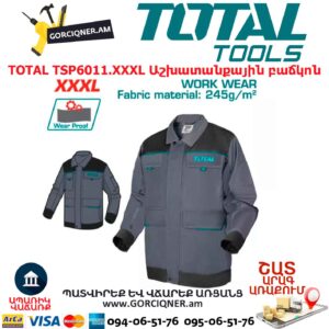 Աշխատանքային բաճկոն TOTAL TSP6011.XXXL