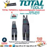 Աշխատանքային բանվորական հագուստ TOTAL TSP6033.L