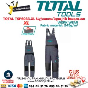 Աշխատանքային բանվորական հագուստ TOTAL TSP6033.XL XL չափս