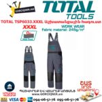 Աշխատանքային հագուստ TOTAL TSP6033.XXXL