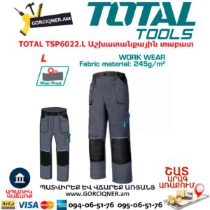 Աշխատանքային տաբատ TOTAL TSP6022.L