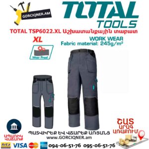 Աշխատանքային տաբատ TOTAL TSP6022.XL