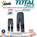 Աշխատանքային տաբատ TOTAL TSP6022.XXXL