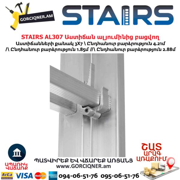 Աստիճան ալյումինե բացվող STAIRS AL307