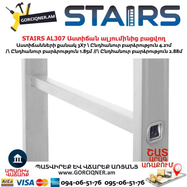 Աստիճան ալյումինե բացվող STAIRS AL307