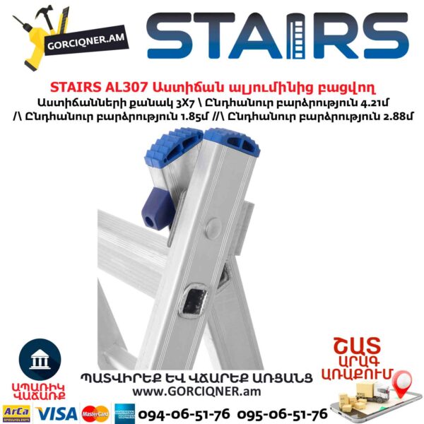 Աստիճան ալյումինե բացվող STAIRS AL307