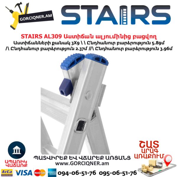 Աստիճան ալյումինից բացվող STAIRS AL309