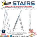 Աստիճան ալյումինից բացվող STAIRS AL310