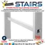 Աստիճան ալյումինից բացվող STAIRS AL310