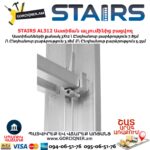 Աստիճան ալյումինից բացվող STAIRS AL312