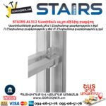 Աստիճան ալյումինից բացվող STAIRS AL312